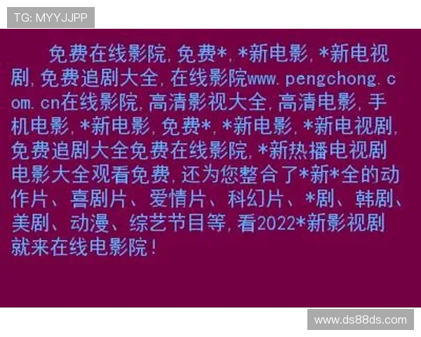 东方电影在线直播观看：高清正版免费追剧